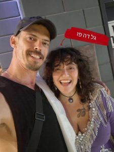 גל דה פז